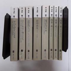 森博嗣 文庫 8冊セット 〔R7 7/9〕 - メルカリ