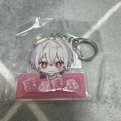 まふまふ　アクキー　　ラバスト　キーホルダー まふまふ アクキー ラバスト キーホルダー