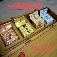 台湾高級茶セット 深山茶 阿里山茶 4種　竹箱入り 台湾高級茶セット 深山茶 阿里山茶 4種 竹箱入り - メルカリ