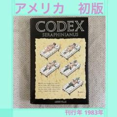 2024年最新】codex seraphinianusの人気アイテム - メルカリ 2024年最新】codex seraphinianusの人気アイテム - メルカリ