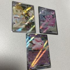 【ポケカ】リーリエ3枚セット