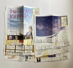 新聞セット
