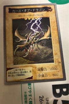 2025年最新】カース・オブ・ドラゴン バンダイの人気アイテム