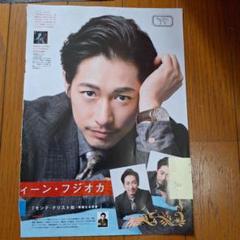 2025年最新】dean fujioka magazineの人気アイテム - メルカリ