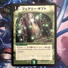 68811 フェアリーギフトのサムネイル