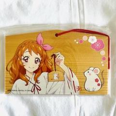 オールアイカツ！ミュージアム 大空あかり 絵馬 未開封 オールアイカツ！ミュージアム 大空あかり 絵馬 未開封