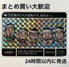 2025年最新】カードダス ザ・ドリフターズの人気アイテム - メルカリ