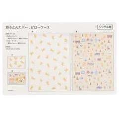 ダッフィー 掛ふとんカバー ピローケース 1セット - メルカリ