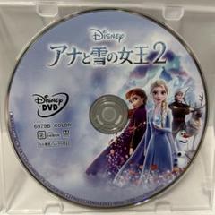 アナと雪の女王2 DVD ディズニーDisneyスタジオジブリアニメピクサー