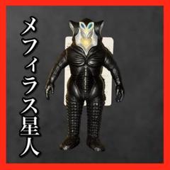 2025年最新】ビッグソフビ メフィラス星人の人気アイテム - メルカリ