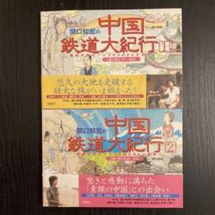 2025年最新】関口_知宏の人気アイテム - メルカリ