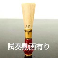 安いファゴット シェーパーの通販商品を比較 | ショッピング情報
