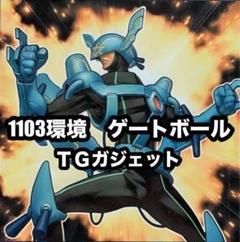 2025年最新】遊戯王 ゲートボールの人気アイテム - メルカリ