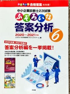 ふぞろいな合格答案11（2018年版）〜17（2024年版）セット ふぞろいな合格答案11（2018年版）〜17（2024年版）セット