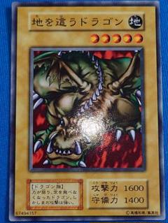 遊戯王　ダンジョンダイスモンスターズ　地を這うドラゴン ゲオ公式通販サイト/ゲオオンラインストア【中古】遊戯王