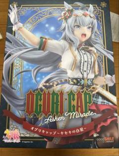 未開封 ウマ娘 オグリキャップ~キセキの白星~ グッドスマイルカンパニーのサムネイル