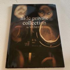 hide private collection in MUSEUM  レア写真集 hide ミュージアム 写真集 hide private collection in MUSEUM