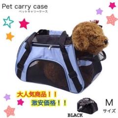 ペット用 キャリーバッグ 犬 猫 ペットキャリーケース 折りたたみ 中小型犬用