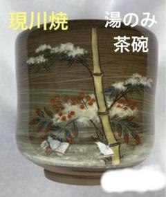 現川焼　臥牛窯　十三代横川臥牛作　白鷺茶入 現川焼 臥牛窯 十三代横川臥牛作 白鷺茶入