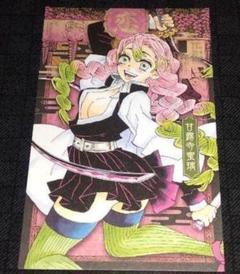 鬼滅の刃 蜜璃 ジョイポリス 缶バッジ ポストカード ステッカー JUMP SHOP