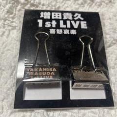 NEWS 増田貴久　喜怒哀楽　クリップ