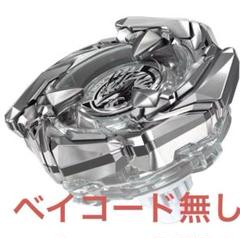 【コバルトドレイク 4-60FクリアVer.】【3個セット】ベイブレードX コバルトドレイク4-60F クリアVer. 10個セット ベイコード無し