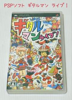 PSPソフト ギタルマン ライブ! コーエー 326 PlayStation