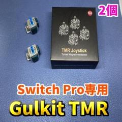 Switch Pro プロコン Hallpi TMRセンサー 2個 ジャンク修理