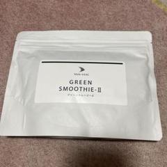 ヴァンベール　アーユルハーブミックス　グリーンスムージー2 3袋 ヴァンベール アーユルハーブミックス グリーンスムージー2 3袋