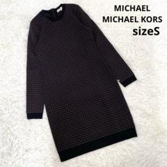 【マイケルマイケルコース】長袖ニットワンピース　ドレス　タイト　MKロゴ