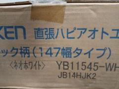 ダイケン 直張ハピアオトユカ45Ⅱ ティーブラウン3箱
