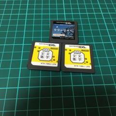 ⭐️Nintendo DSソフト⭐️3本セット。