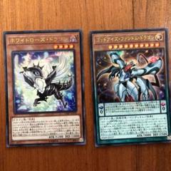50枚セット　vジャンプ　ホワイトローズドラゴン 2025年最新】遊戯王カードホワイトローズ・ドラゴンの人気