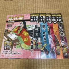 日本の歴史 漫画セット（源義経、島津義弘、源頼朝などなど）