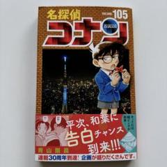 名探偵コナン　1〜52巻 初版多数　ほぼ初版 名探偵コナン 1〜52巻 初版多数 ほぼ初版