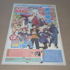 ゆらぎ荘の幽奈さん 11～13　全巻初版、キレイ、３つともポスター付き ゆらぎ荘の幽奈さん(11) アニメBD同梱版: 週刊少年ジャンプ