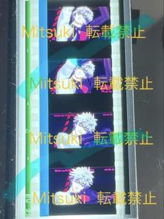タブナイ　コマフィルム　未開封 嶺二 コマフィルム フィルム タブナイ タブーナイトXXXX 映画