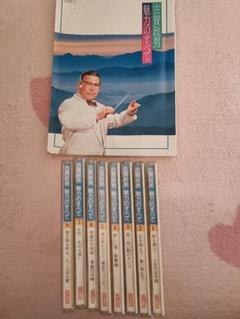 古賀改男 魅力のすべて CD 全8巻＋本1冊