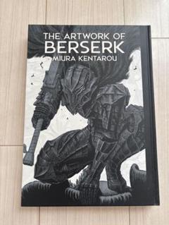 THE ARTWORK OF BERSERK 大ベルセルク展 図録 1冊 新品㉘ THE ARTWORK OF BERSERK 大ベルセルク展 図録シュリンク付