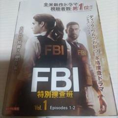 fbi特別捜査班シーズン1全11巻