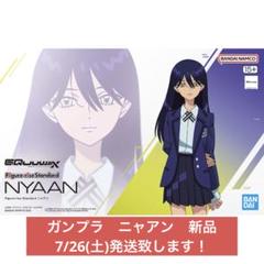 Gundam ジークアクス Figure-rise Standard ニャアン - メルカリ