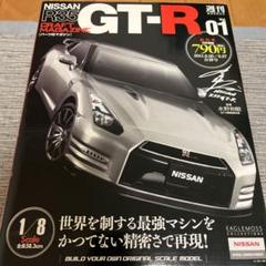 値下げ　NIssan　GT-R 　ニスモ ホワイト 1/8スケール R35 NISSAN GT-R NISMO Special edition 2022 ブリリアント