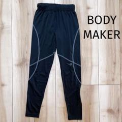 BODYMAKER スパッツ　マラソン　ジョギング　スポーツ　タイツ