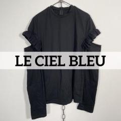 日本製 LE CIEL BLEU フリル スリット 長袖カットソー サイズ36のサムネイル