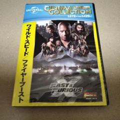 即日発送 新品 ワイルド・スピード ファイヤーブースト DVD