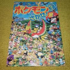 2025年最新】ポケモン さがせの人気アイテム - メルカリ
