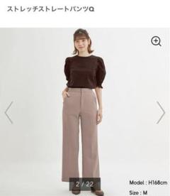 GU ストレッチストレートパンツQのサムネイル