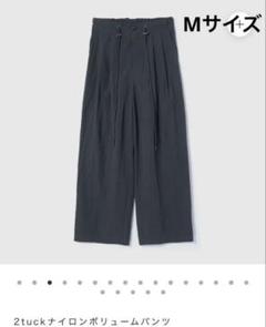 SeaRoomlynn 2tuckナイロンボリュームパンツ ウオッシュブラック 2tuckナイロンボリュームパンツ