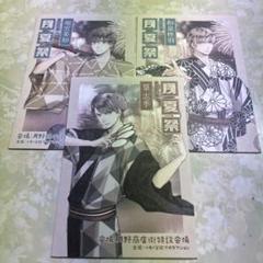 ツキウタ。 ツキプロ 月夏祭 ブロマイド 黒年長 白年長 始 隼 BD】月歌夏祭り | ツキノ芸能プロダクション -ツキノプロ-