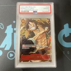 ワンピースカード　ルフィ　PSA10 中国限定　1st anniversary